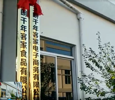 千年客家企业宣传片