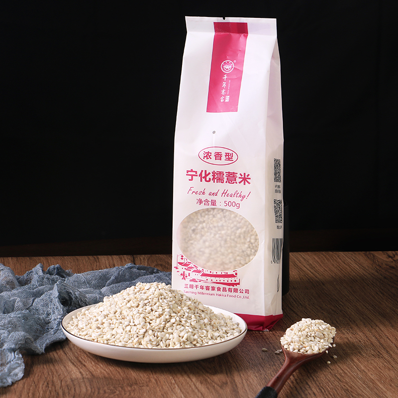 糯薏米