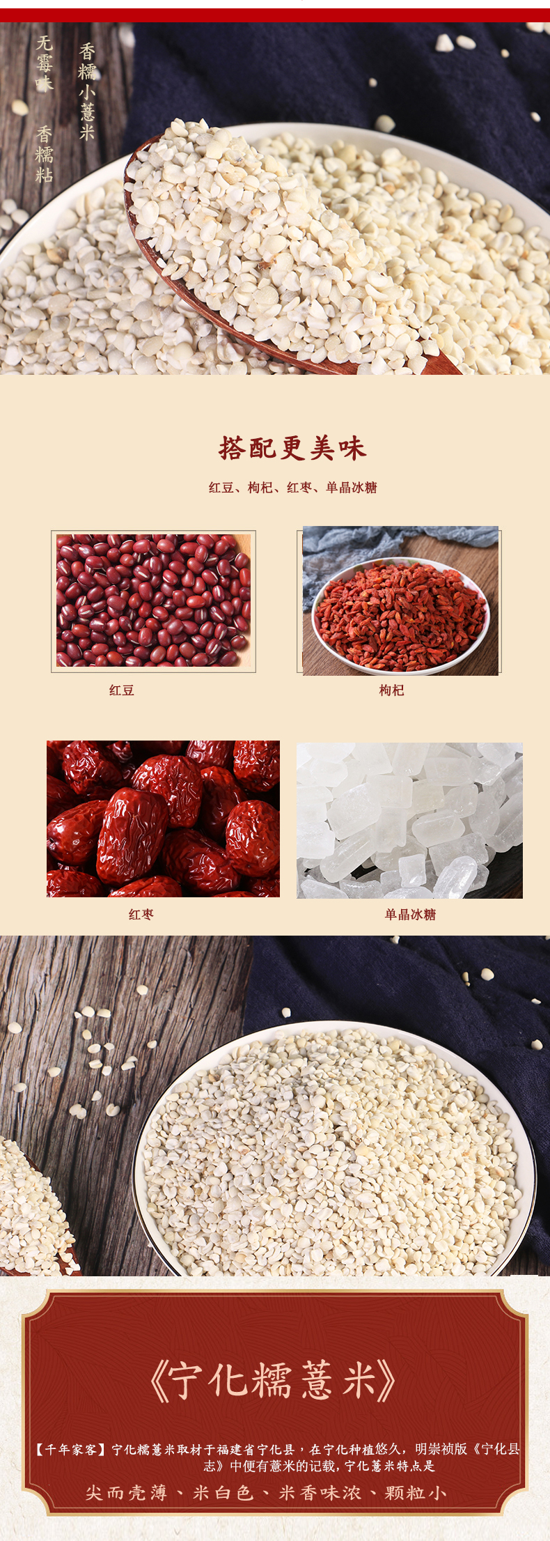 糯薏米