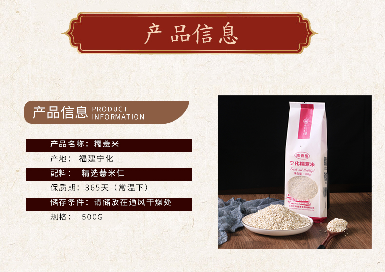 糯薏米