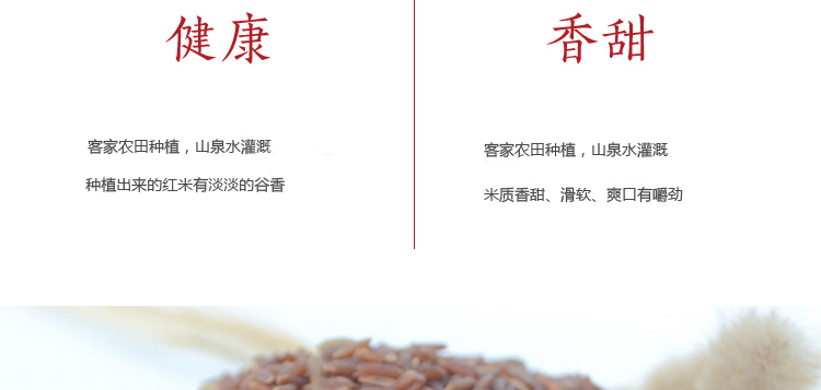 红米