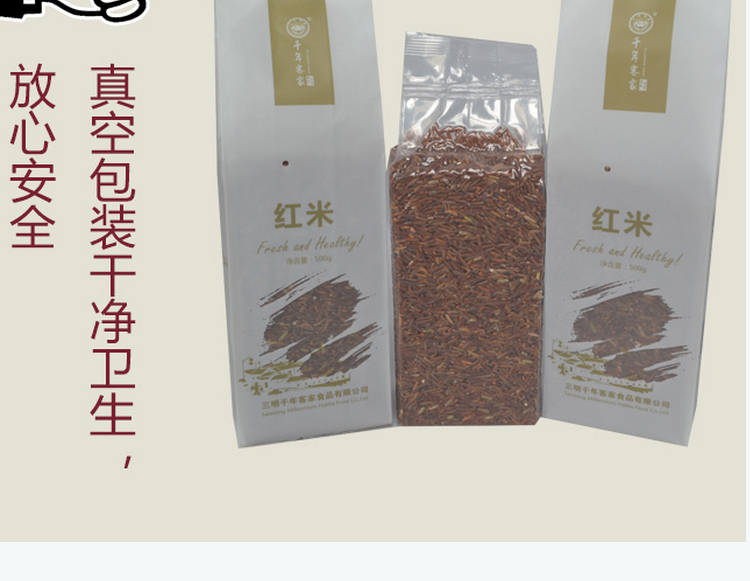 红米