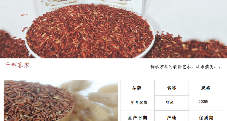 红米