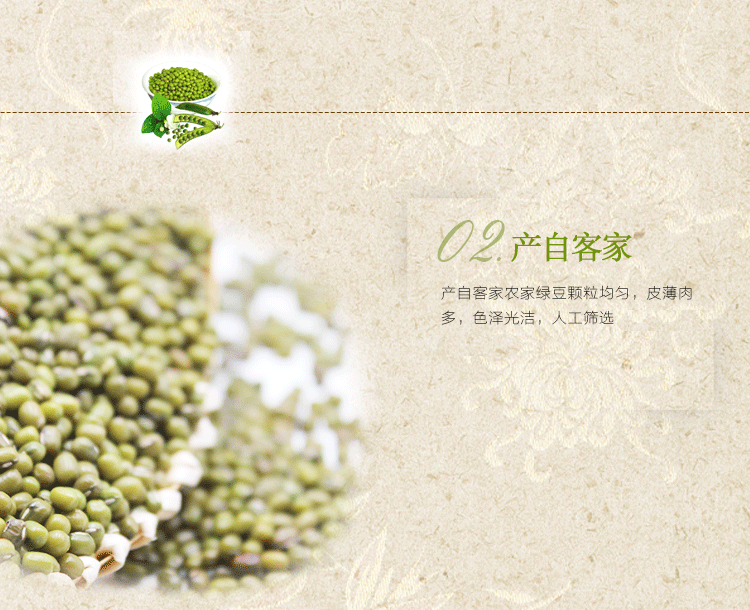绿豆