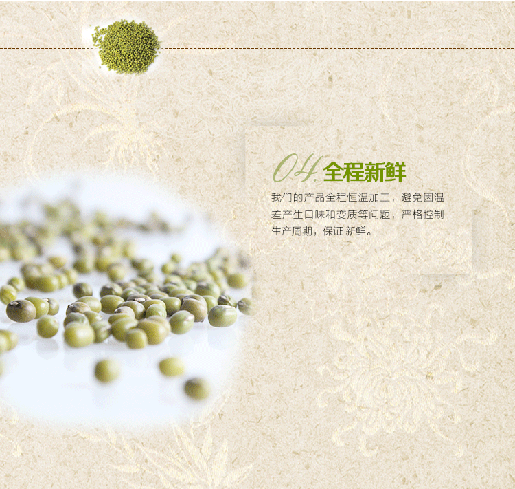 绿豆