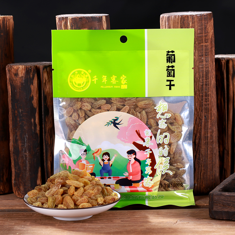 葡萄干