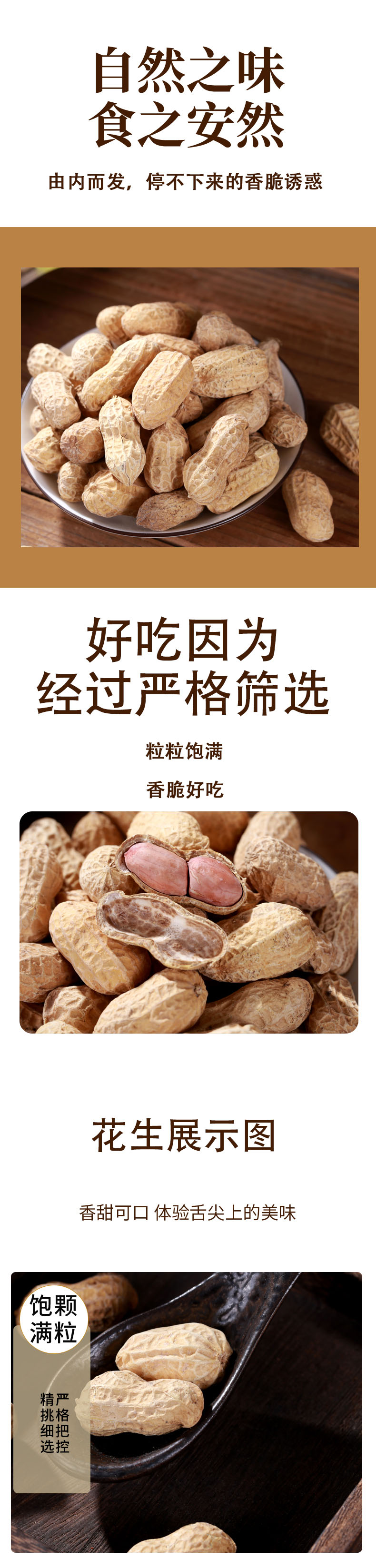 蒜香味花生