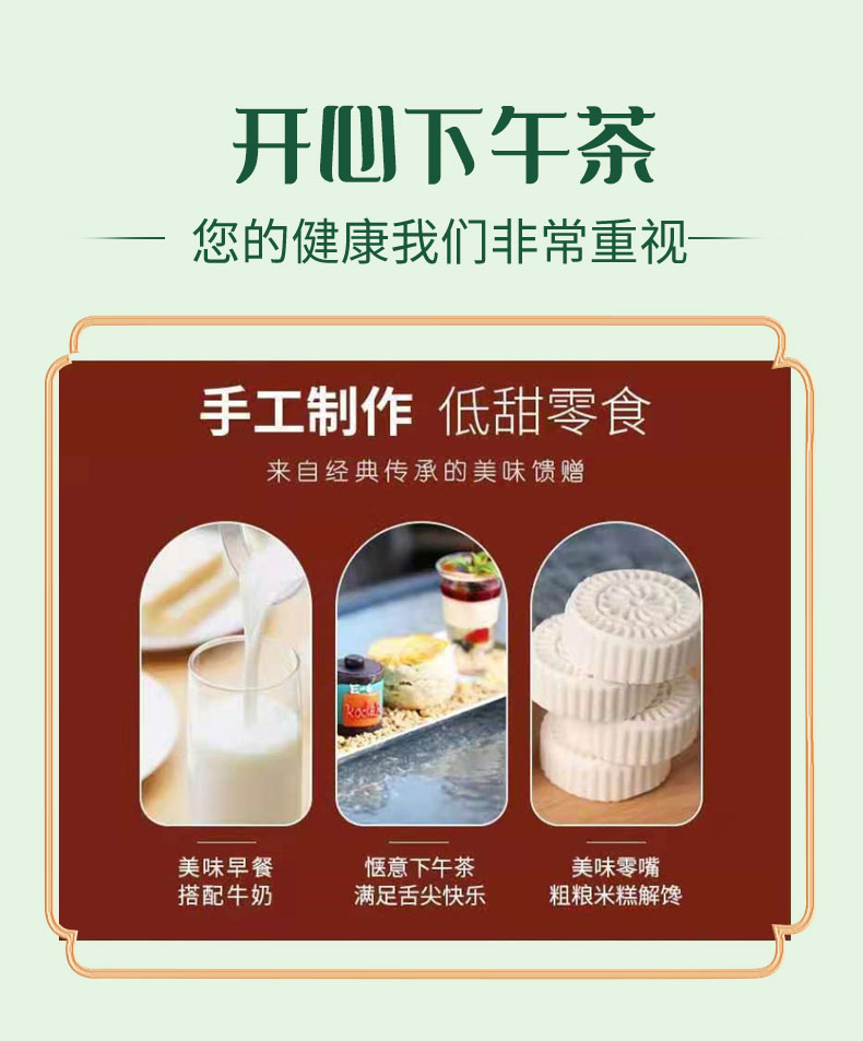 薏米淮山糕