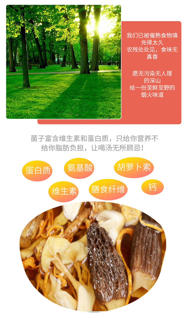薏米菌汤包