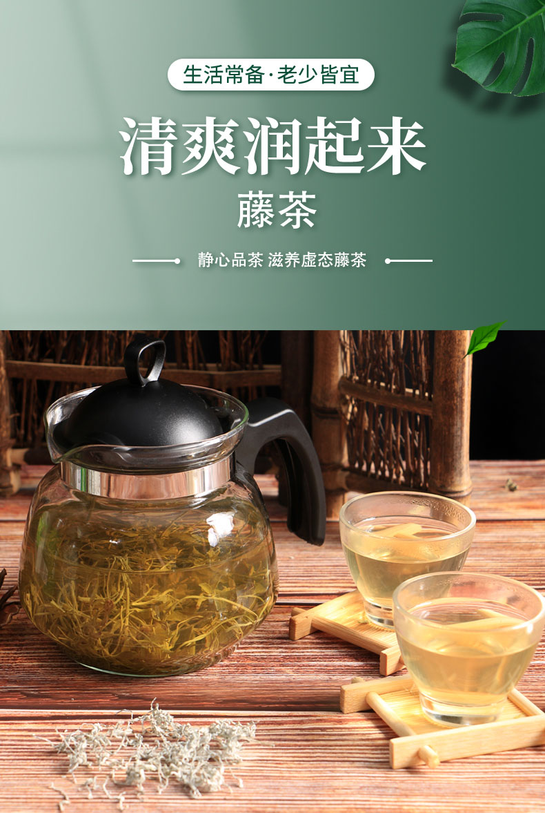 藤茶