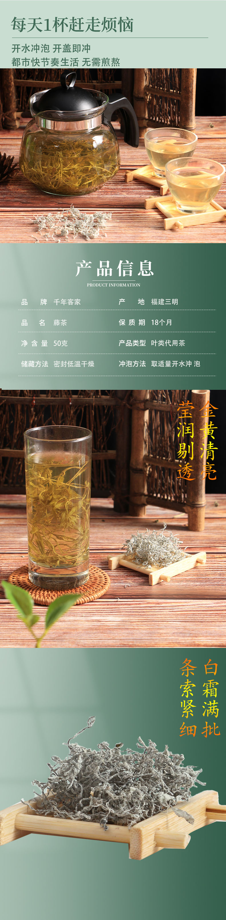 藤茶