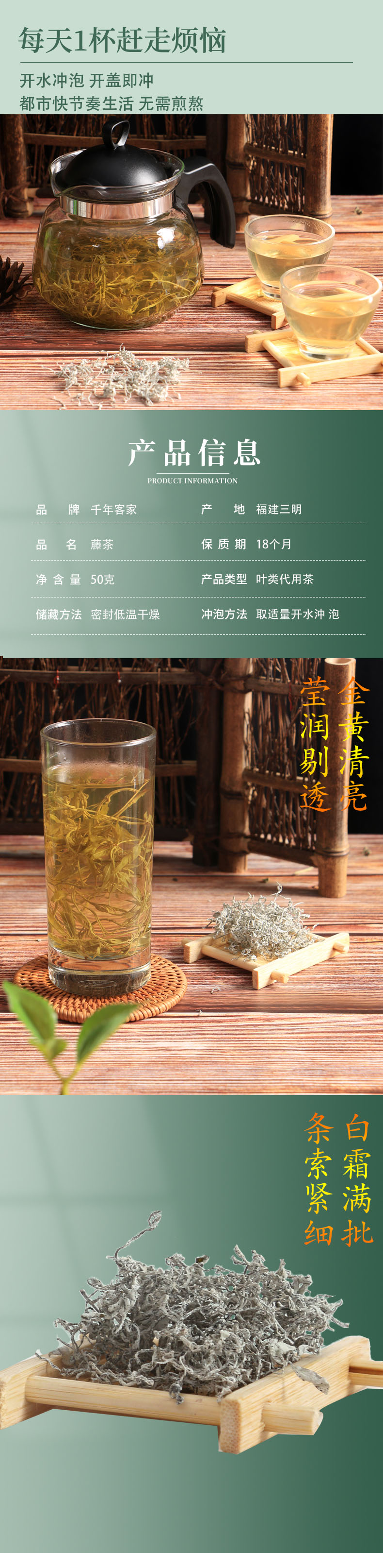 藤茶