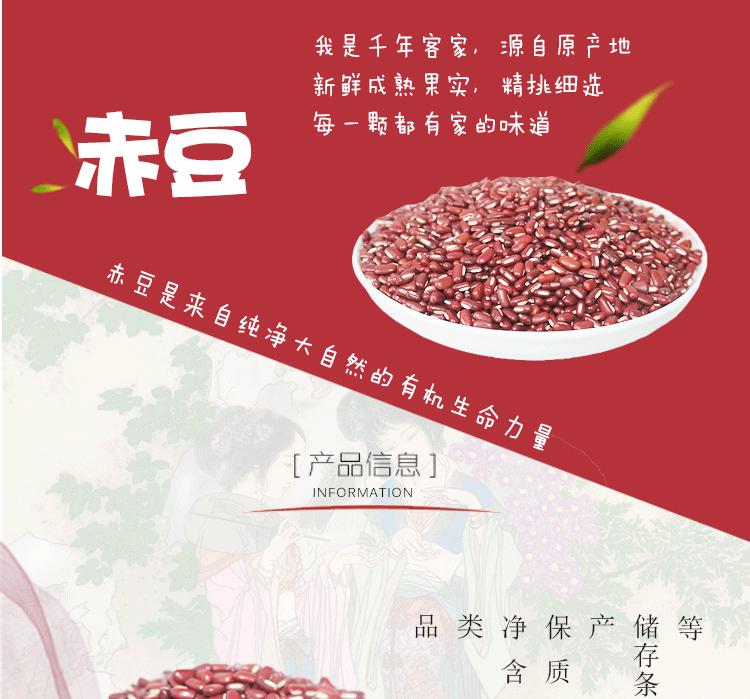 长粒赤豆