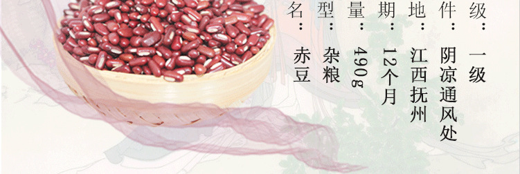 长粒赤豆