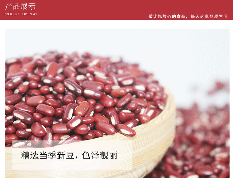 长粒赤豆