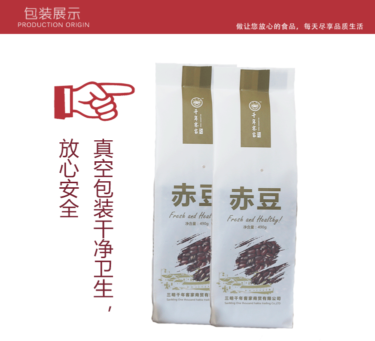 长粒赤豆