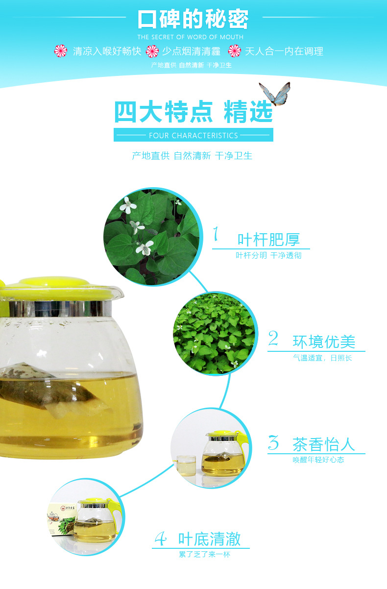 鱼腥草陈皮茶