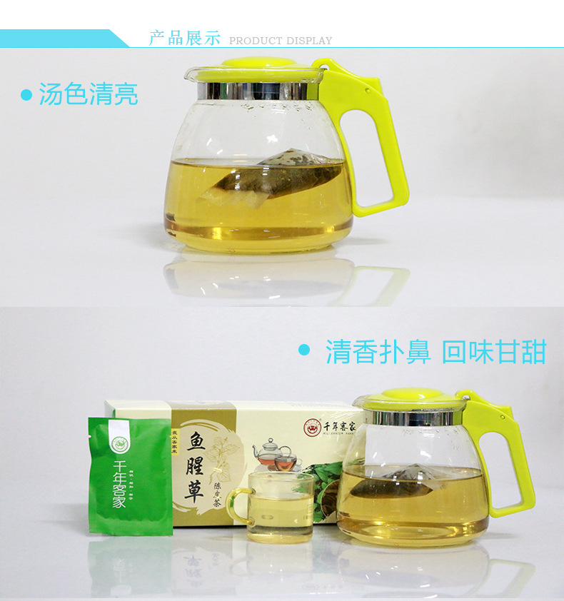 鱼腥草陈皮茶