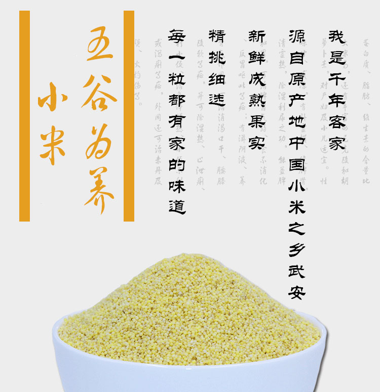 黄小米