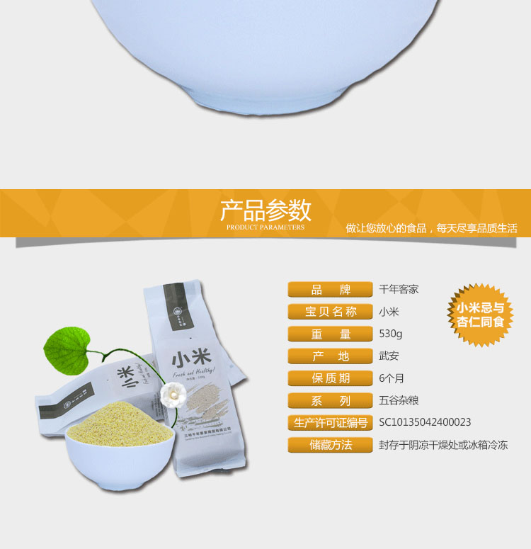 黄小米