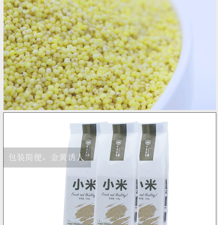 黄小米